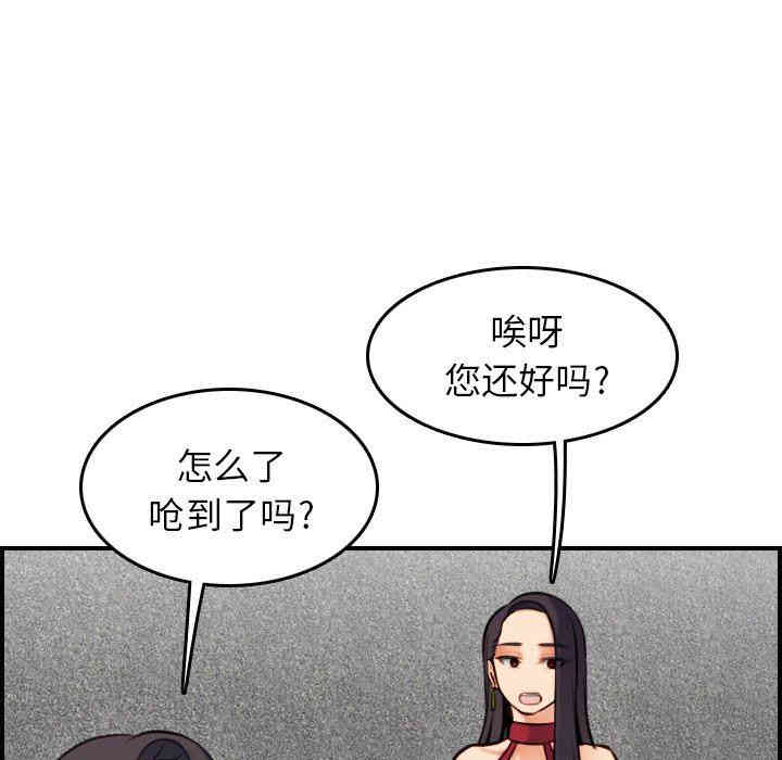 韩国漫画妈妈是女大学生韩漫_妈妈是女大学生-第5话在线免费阅读-韩国漫画-第30张图片