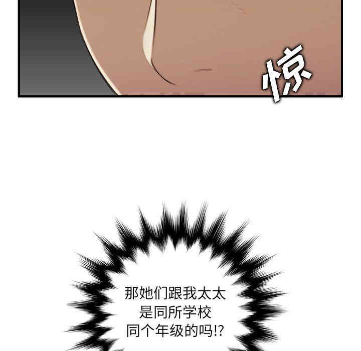 韩国漫画妈妈是女大学生韩漫_妈妈是女大学生-第5话在线免费阅读-韩国漫画-第33张图片