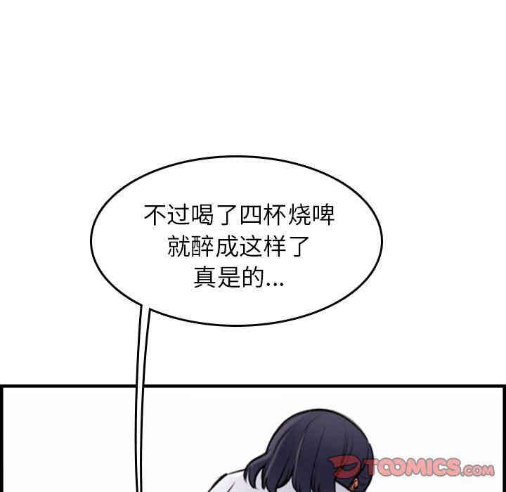 韩国漫画妈妈是女大学生韩漫_妈妈是女大学生-第5话在线免费阅读-韩国漫画-第45张图片