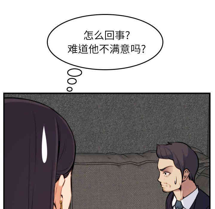 韩国漫画妈妈是女大学生韩漫_妈妈是女大学生-第5话在线免费阅读-韩国漫画-第64张图片