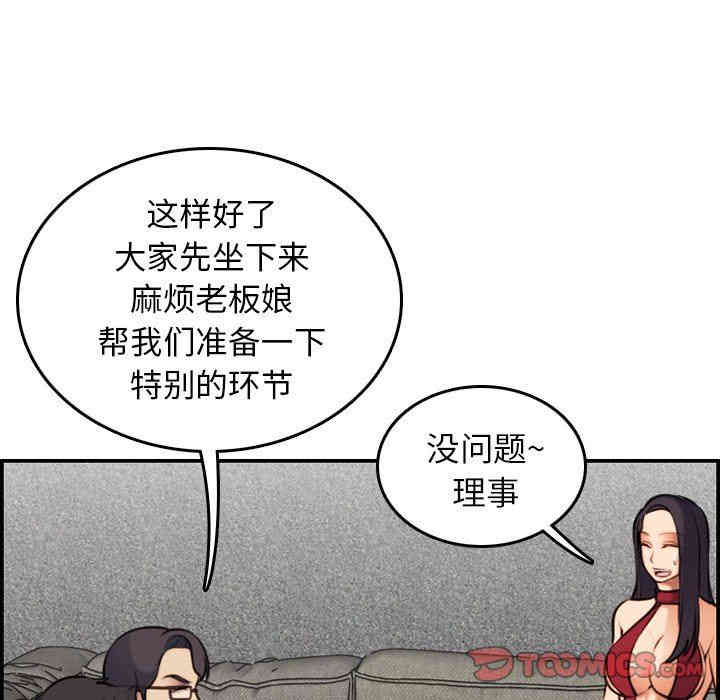 韩国漫画妈妈是女大学生韩漫_妈妈是女大学生-第5话在线免费阅读-韩国漫画-第66张图片