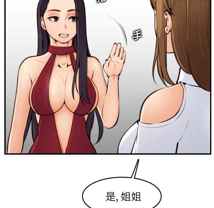 韩国漫画妈妈是女大学生韩漫_妈妈是女大学生-第5话在线免费阅读-韩国漫画-第69张图片