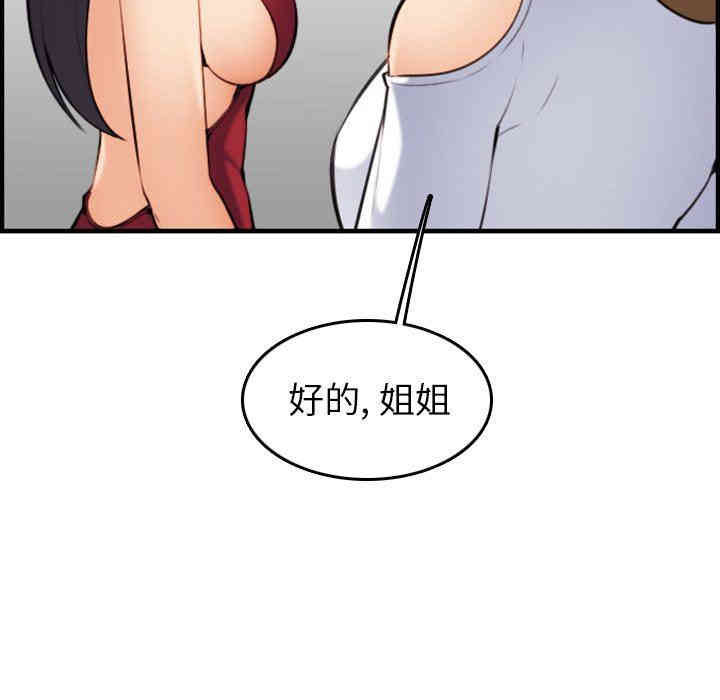 韩国漫画妈妈是女大学生韩漫_妈妈是女大学生-第5话在线免费阅读-韩国漫画-第73张图片