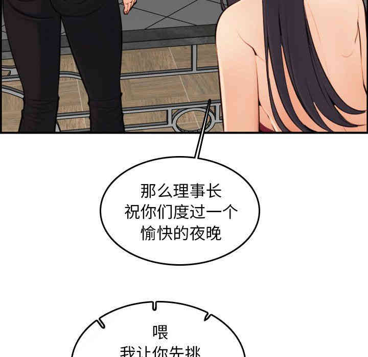 韩国漫画妈妈是女大学生韩漫_妈妈是女大学生-第5话在线免费阅读-韩国漫画-第75张图片