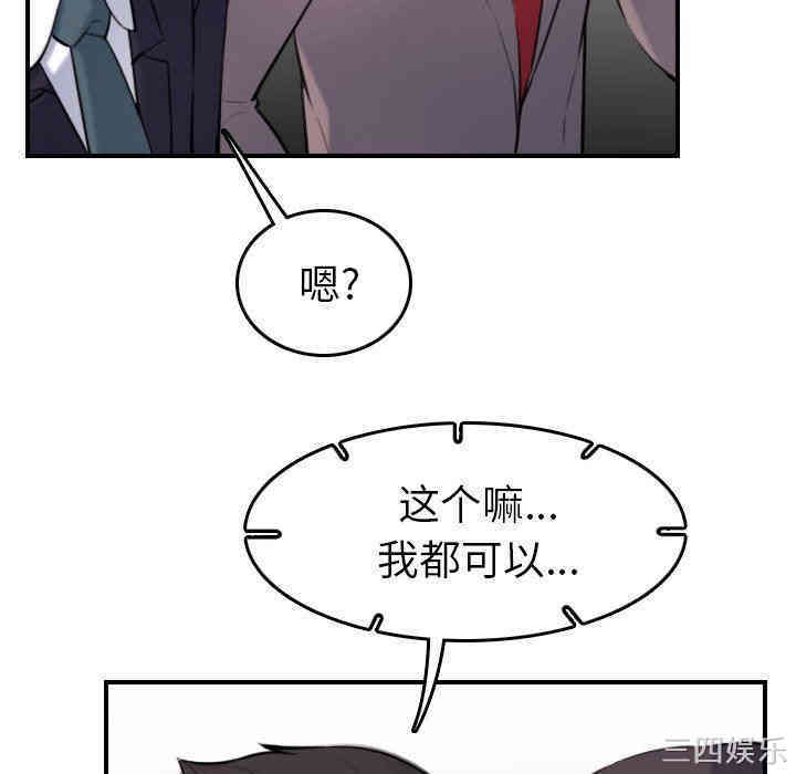 韩国漫画妈妈是女大学生韩漫_妈妈是女大学生-第5话在线免费阅读-韩国漫画-第77张图片