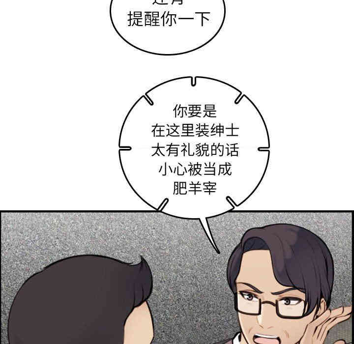 韩国漫画妈妈是女大学生韩漫_妈妈是女大学生-第5话在线免费阅读-韩国漫画-第79张图片