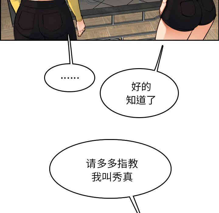 韩国漫画妈妈是女大学生韩漫_妈妈是女大学生-第5话在线免费阅读-韩国漫画-第82张图片