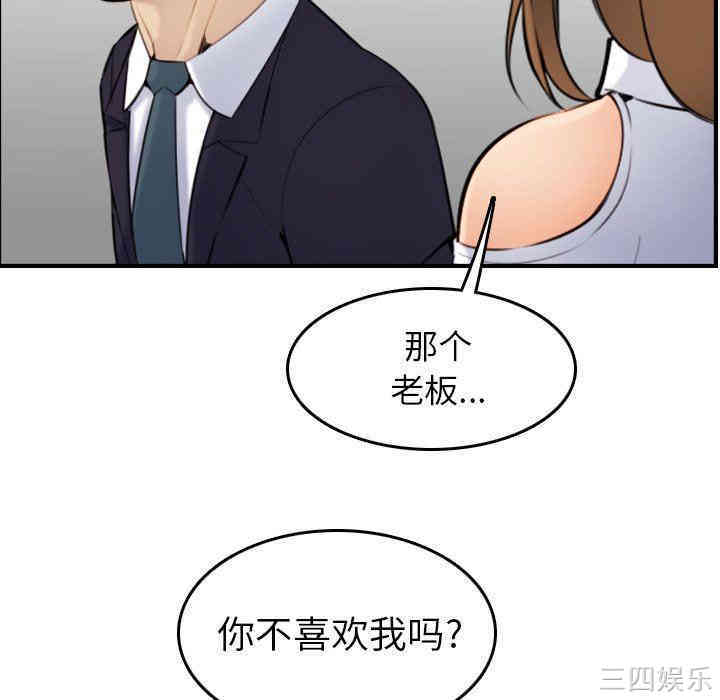 韩国漫画妈妈是女大学生韩漫_妈妈是女大学生-第5话在线免费阅读-韩国漫画-第89张图片