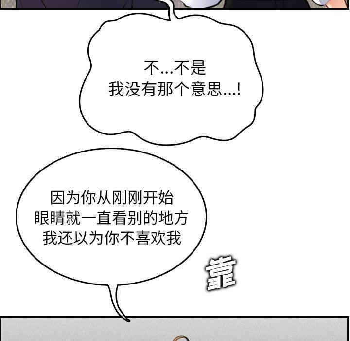 韩国漫画妈妈是女大学生韩漫_妈妈是女大学生-第5话在线免费阅读-韩国漫画-第91张图片