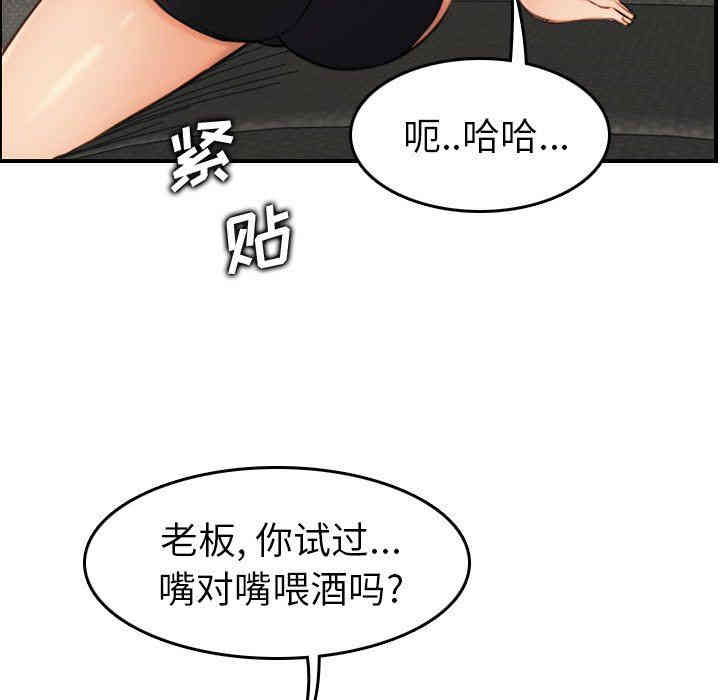 韩国漫画妈妈是女大学生韩漫_妈妈是女大学生-第5话在线免费阅读-韩国漫画-第93张图片