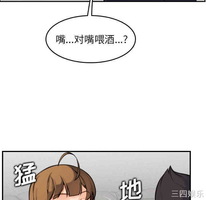 韩国漫画妈妈是女大学生韩漫_妈妈是女大学生-第5话在线免费阅读-韩国漫画-第95张图片