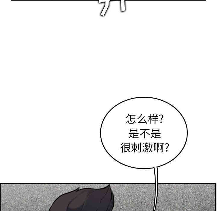 韩国漫画妈妈是女大学生韩漫_妈妈是女大学生-第5话在线免费阅读-韩国漫画-第106张图片