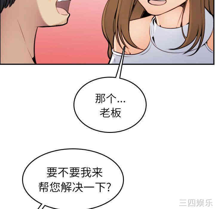 韩国漫画妈妈是女大学生韩漫_妈妈是女大学生-第5话在线免费阅读-韩国漫画-第113张图片