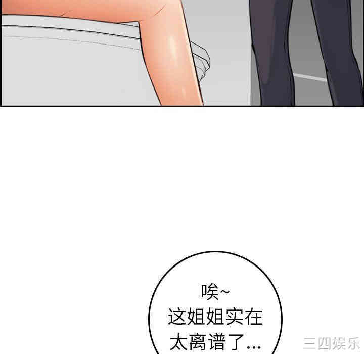 韩国漫画妈妈是女大学生韩漫_妈妈是女大学生-第6话在线免费阅读-韩国漫画-第9张图片