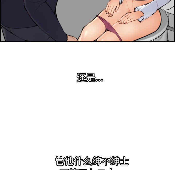 韩国漫画妈妈是女大学生韩漫_妈妈是女大学生-第6话在线免费阅读-韩国漫画-第29张图片