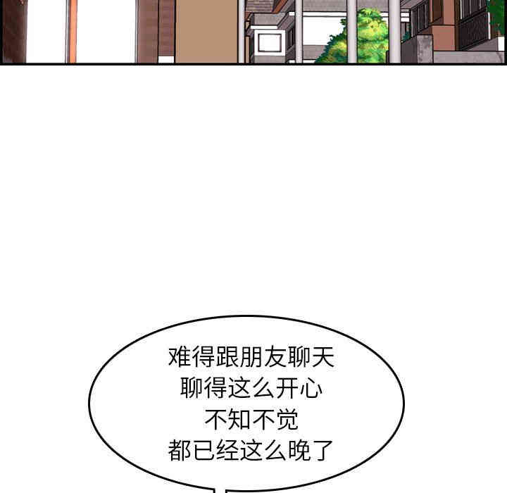 韩国漫画妈妈是女大学生韩漫_妈妈是女大学生-第6话在线免费阅读-韩国漫画-第36张图片