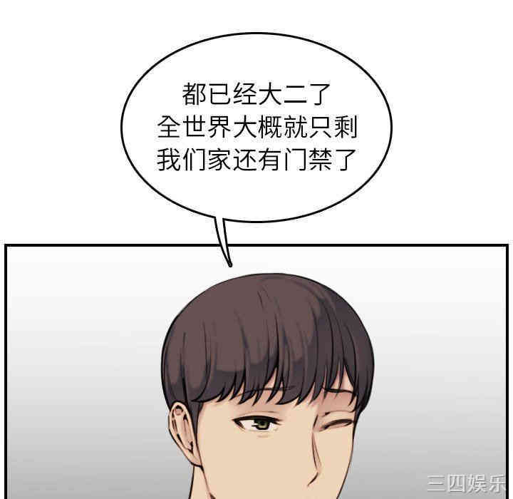 韩国漫画妈妈是女大学生韩漫_妈妈是女大学生-第6话在线免费阅读-韩国漫画-第39张图片