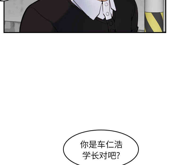 韩国漫画妈妈是女大学生韩漫_妈妈是女大学生-第6话在线免费阅读-韩国漫画-第42张图片