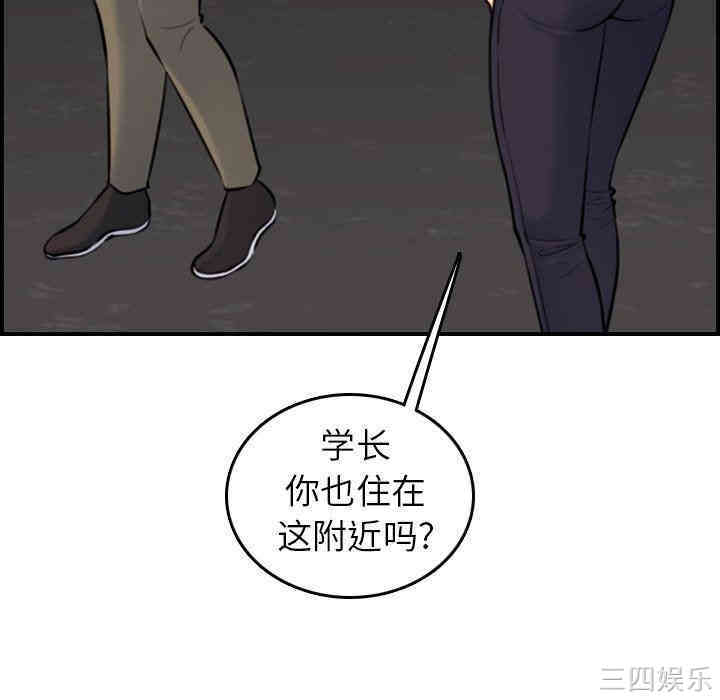 韩国漫画妈妈是女大学生韩漫_妈妈是女大学生-第6话在线免费阅读-韩国漫画-第51张图片