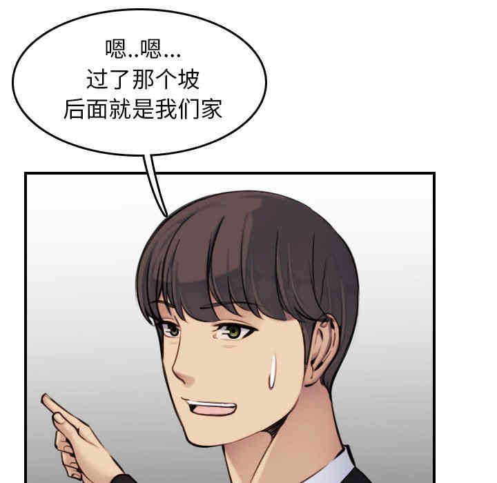 韩国漫画妈妈是女大学生韩漫_妈妈是女大学生-第6话在线免费阅读-韩国漫画-第52张图片