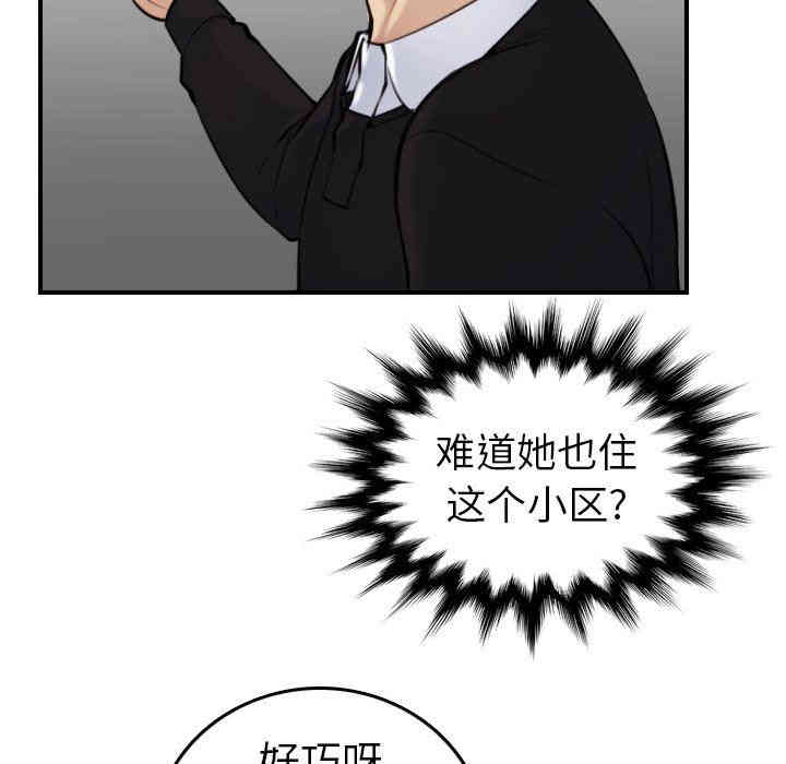 韩国漫画妈妈是女大学生韩漫_妈妈是女大学生-第6话在线免费阅读-韩国漫画-第53张图片