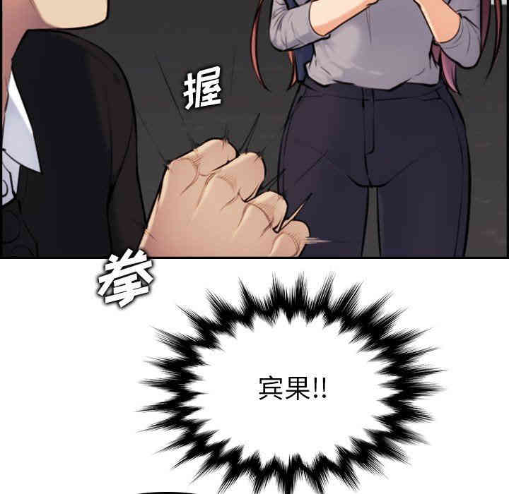 韩国漫画妈妈是女大学生韩漫_妈妈是女大学生-第6话在线免费阅读-韩国漫画-第55张图片