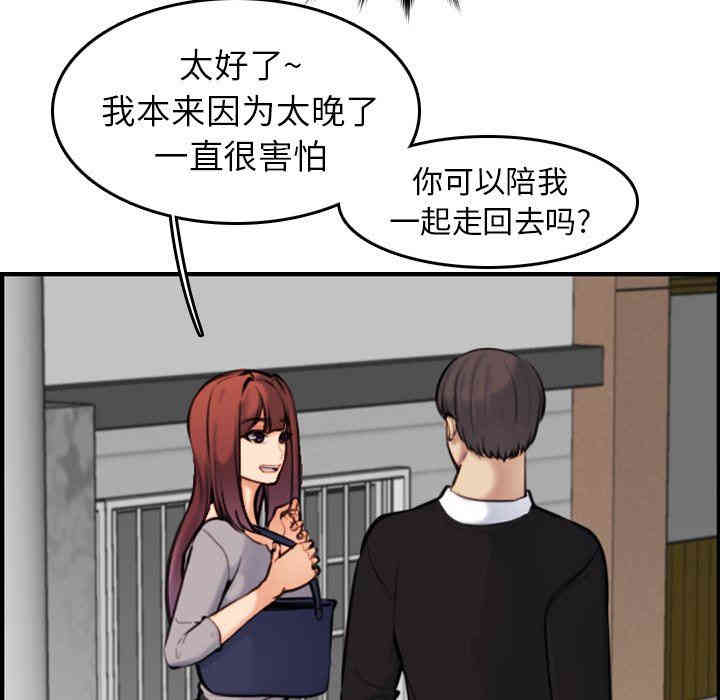 韩国漫画妈妈是女大学生韩漫_妈妈是女大学生-第6话在线免费阅读-韩国漫画-第56张图片