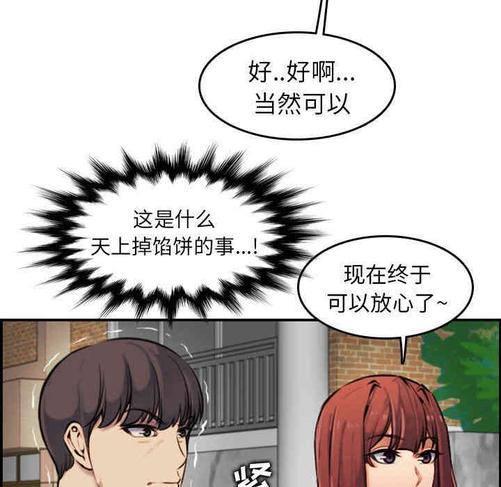 韩国漫画妈妈是女大学生韩漫_妈妈是女大学生-第6话在线免费阅读-韩国漫画-第58张图片