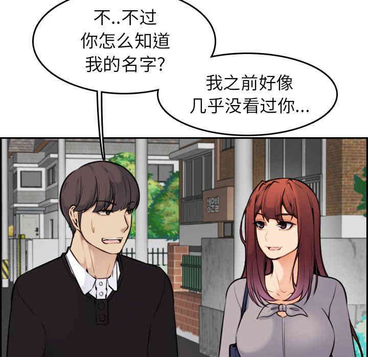 韩国漫画妈妈是女大学生韩漫_妈妈是女大学生-第6话在线免费阅读-韩国漫画-第60张图片