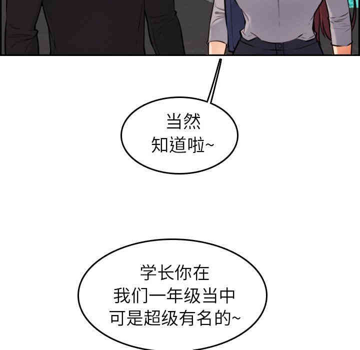 韩国漫画妈妈是女大学生韩漫_妈妈是女大学生-第6话在线免费阅读-韩国漫画-第61张图片