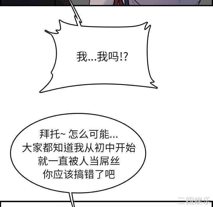 韩国漫画妈妈是女大学生韩漫_妈妈是女大学生-第6话在线免费阅读-韩国漫画-第63张图片