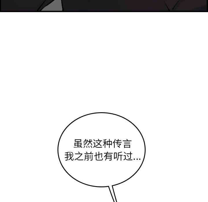 韩国漫画妈妈是女大学生韩漫_妈妈是女大学生-第6话在线免费阅读-韩国漫画-第65张图片