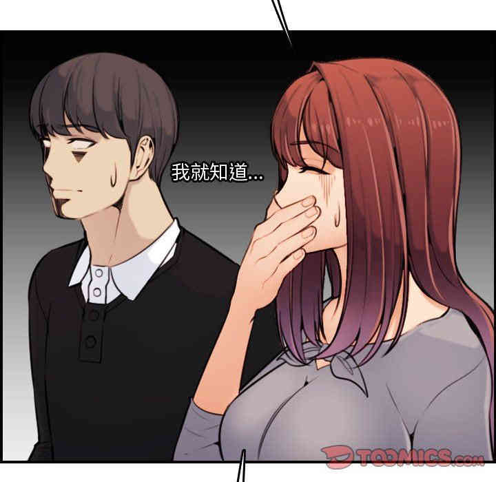 韩国漫画妈妈是女大学生韩漫_妈妈是女大学生-第6话在线免费阅读-韩国漫画-第66张图片