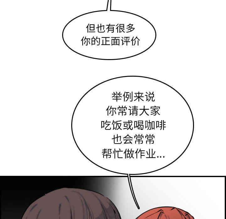 韩国漫画妈妈是女大学生韩漫_妈妈是女大学生-第6话在线免费阅读-韩国漫画-第67张图片