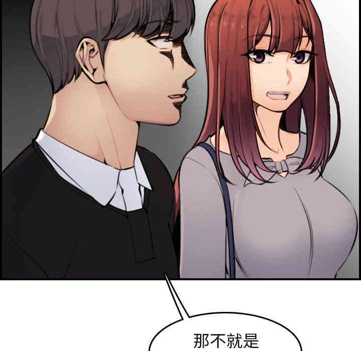 韩国漫画妈妈是女大学生韩漫_妈妈是女大学生-第6话在线免费阅读-韩国漫画-第68张图片