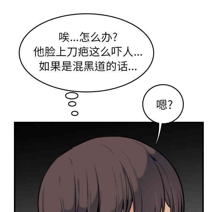 韩国漫画妈妈是女大学生韩漫_妈妈是女大学生-第6话在线免费阅读-韩国漫画-第77张图片