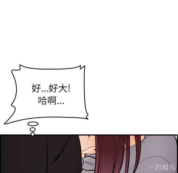 韩国漫画妈妈是女大学生韩漫_妈妈是女大学生-第6话在线免费阅读-韩国漫画-第81张图片