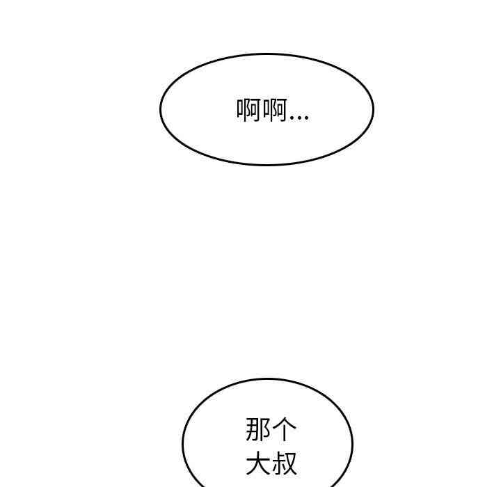 韩国漫画妈妈是女大学生韩漫_妈妈是女大学生-第6话在线免费阅读-韩国漫画-第85张图片