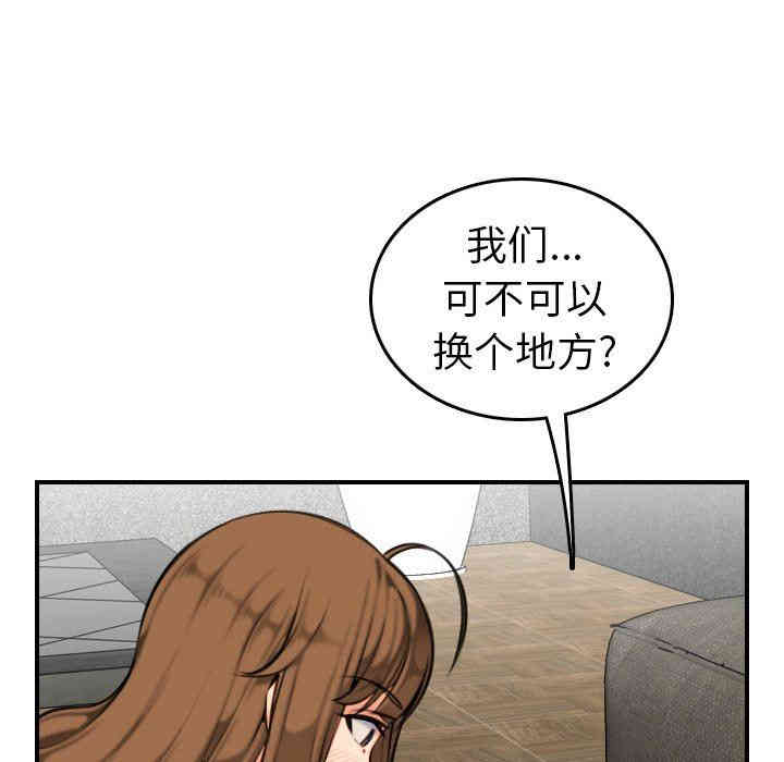 韩国漫画妈妈是女大学生韩漫_妈妈是女大学生-第6话在线免费阅读-韩国漫画-第95张图片