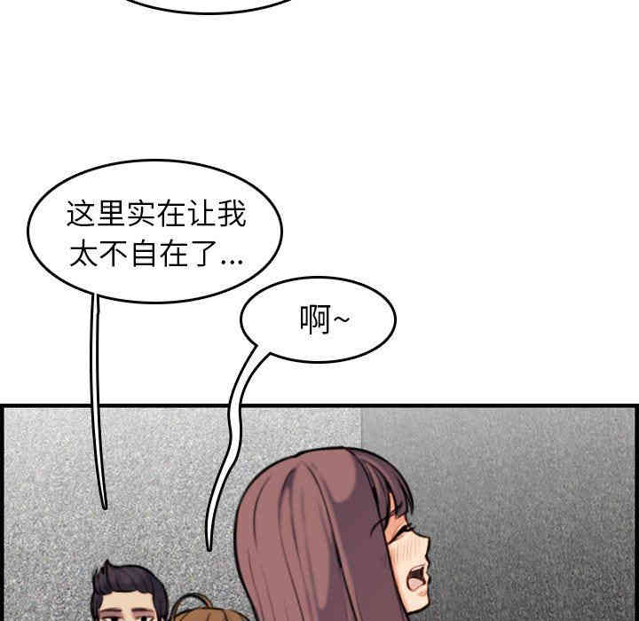 韩国漫画妈妈是女大学生韩漫_妈妈是女大学生-第6话在线免费阅读-韩国漫画-第97张图片