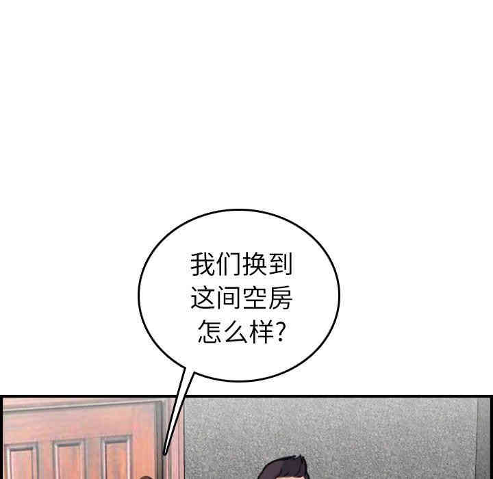 韩国漫画妈妈是女大学生韩漫_妈妈是女大学生-第6话在线免费阅读-韩国漫画-第100张图片