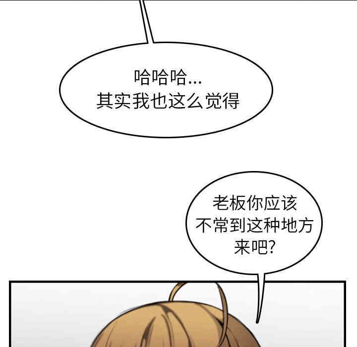 韩国漫画妈妈是女大学生韩漫_妈妈是女大学生-第6话在线免费阅读-韩国漫画-第104张图片