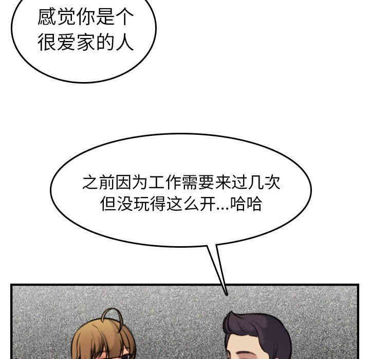 韩国漫画妈妈是女大学生韩漫_妈妈是女大学生-第6话在线免费阅读-韩国漫画-第106张图片