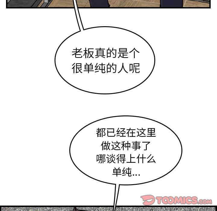 韩国漫画妈妈是女大学生韩漫_妈妈是女大学生-第6话在线免费阅读-韩国漫画-第108张图片