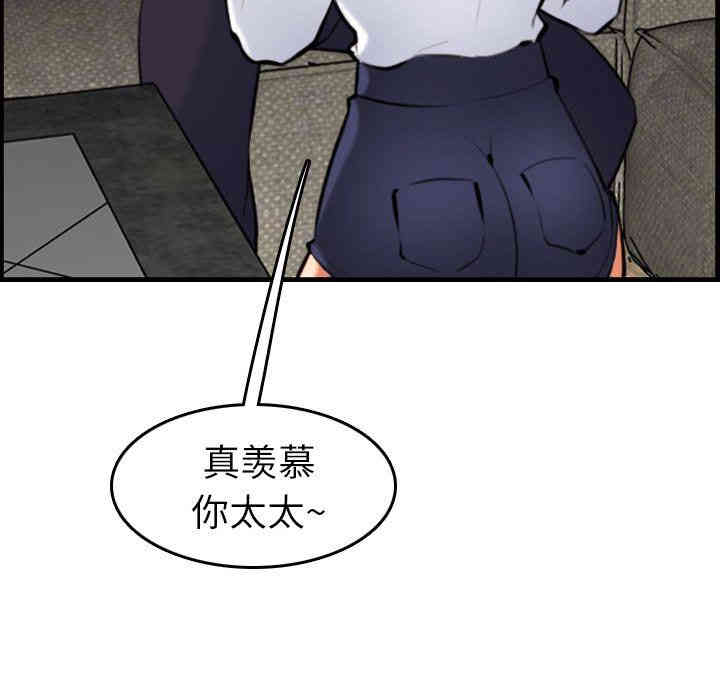 韩国漫画妈妈是女大学生韩漫_妈妈是女大学生-第6话在线免费阅读-韩国漫画-第110张图片