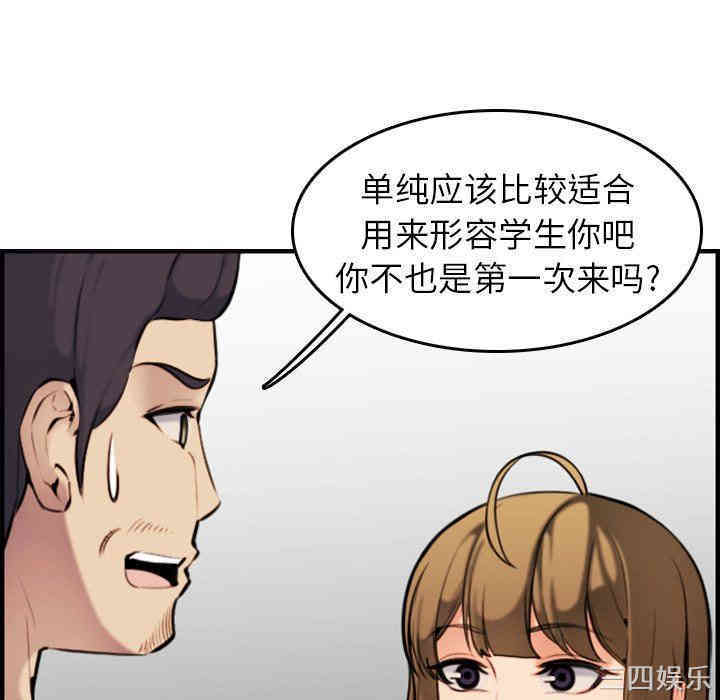 韩国漫画妈妈是女大学生韩漫_妈妈是女大学生-第6话在线免费阅读-韩国漫画-第111张图片