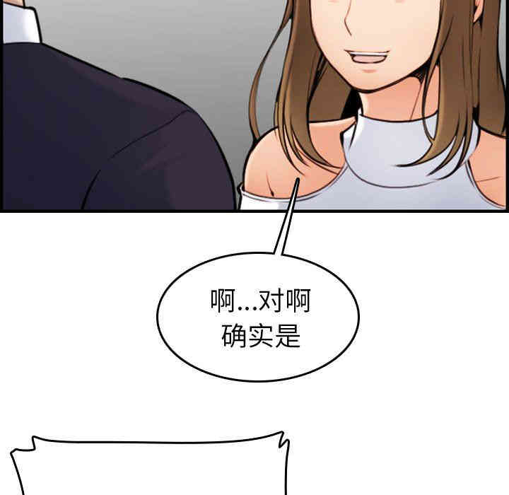 韩国漫画妈妈是女大学生韩漫_妈妈是女大学生-第6话在线免费阅读-韩国漫画-第112张图片