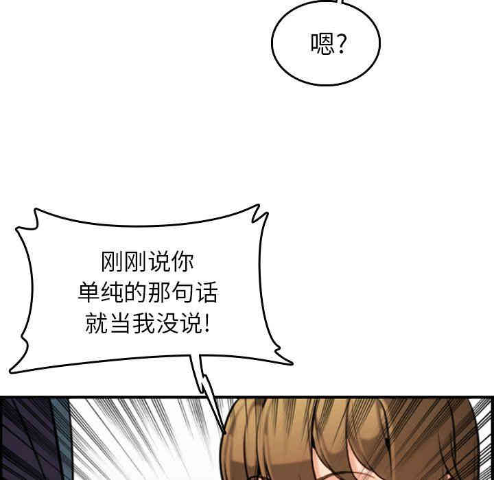 韩国漫画妈妈是女大学生韩漫_妈妈是女大学生-第6话在线免费阅读-韩国漫画-第115张图片