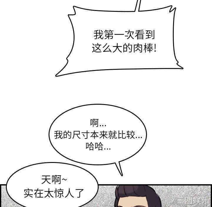 韩国漫画妈妈是女大学生韩漫_妈妈是女大学生-第6话在线免费阅读-韩国漫画-第117张图片