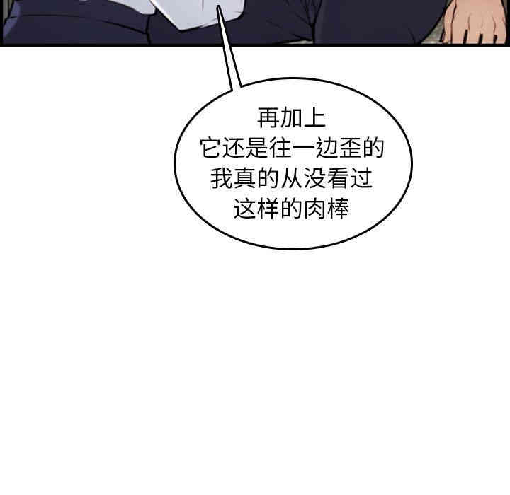 韩国漫画妈妈是女大学生韩漫_妈妈是女大学生-第6话在线免费阅读-韩国漫画-第119张图片